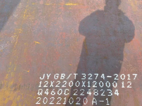 温江Q460高强钢板