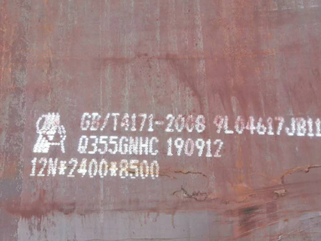 温江Q345NS耐酸钢板